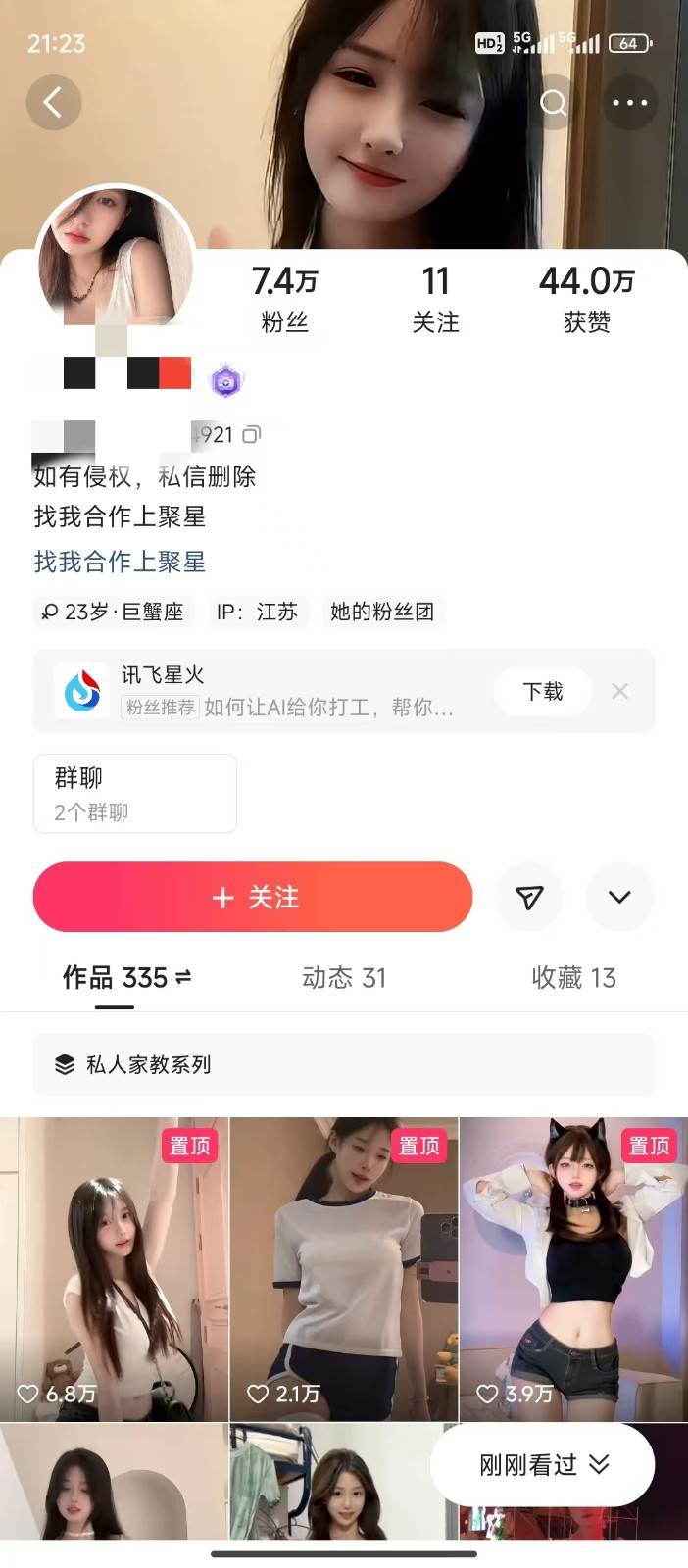 图片[2]-AI制作卡点美女视频，每天十分钟，轻松上手，即学即会，多渠道变现-云深网创社
