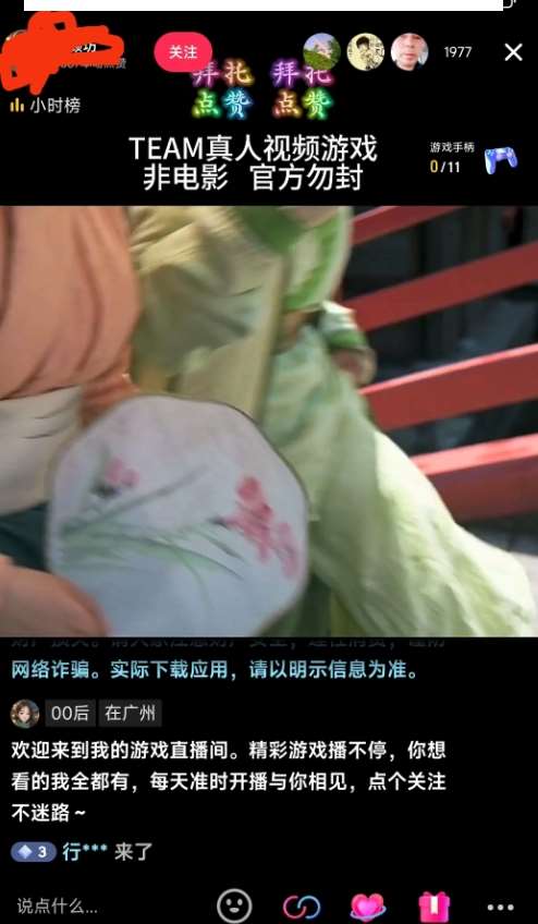 图片[2]-外面收998最新半无人直播电脑抖音播剧防违规【全套脚本＋版权片源＋详细教程】-云深网创社