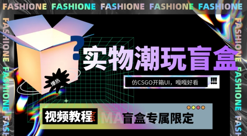 老板必看-抖音电商盈利布局，公开揭秘抖音电商全域布局打法-云深网创社