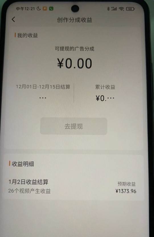 图片[2]-视频号薅广告分成项目，年前偏门小玩法，次日出结果，单号单天500+元【有时效性】-云深网创社