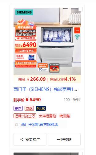 图片[2]-京东逛逛0基础搬运、视频带货赚佣金月入6000+ 只需要会复制粘贴就行-云深网创社