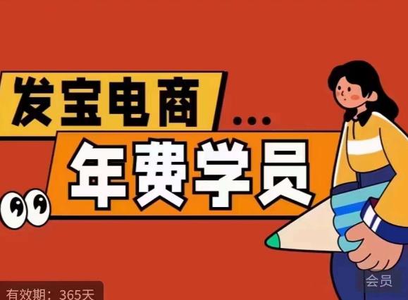 纪主任·拼多多年费会员，0基础起店的详细系列课程+当下最牛的低价起量玩法+简单粗暴的动销玩法-云深网创社