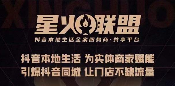 蚂蚱·引爆同城特训，从0-1引爆你的同城流量，2023年抢占本地生活万亿赛道-云深网创社