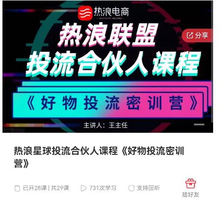 好物推广投流训练营：零食混剪赛道投流玩法，全系统课程！-云深网创社