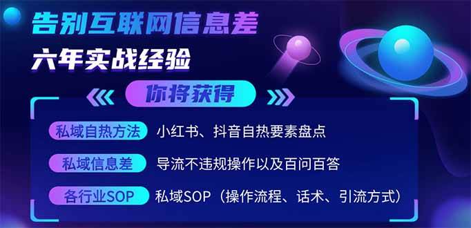 （14212期）2025最新流量玩法出炉，无视平台风控，小红书暴利引流打法，日引流1000＋-云深网创社