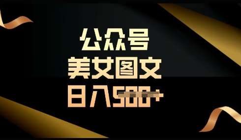 流量主长期收益项目，简单复制，操作简单，轻松日入多张-云深网创社