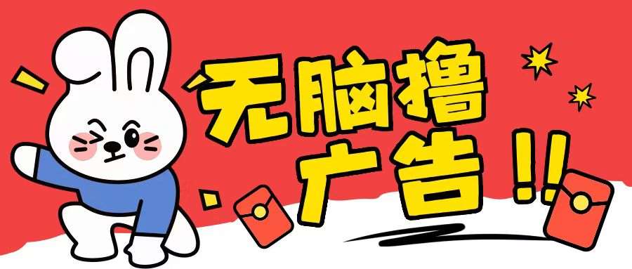 无限薅羊毛玩法，纯自撸无需养机一天2-3张【揭秘】-云深网创社