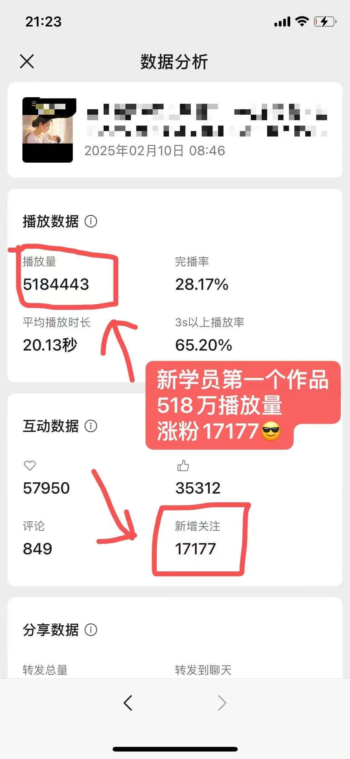 图片[2]-外面卖998的AI短视频教辅资料带货，抖音跟视频号都可以做，快速起号(素材+课程)-云深网创社