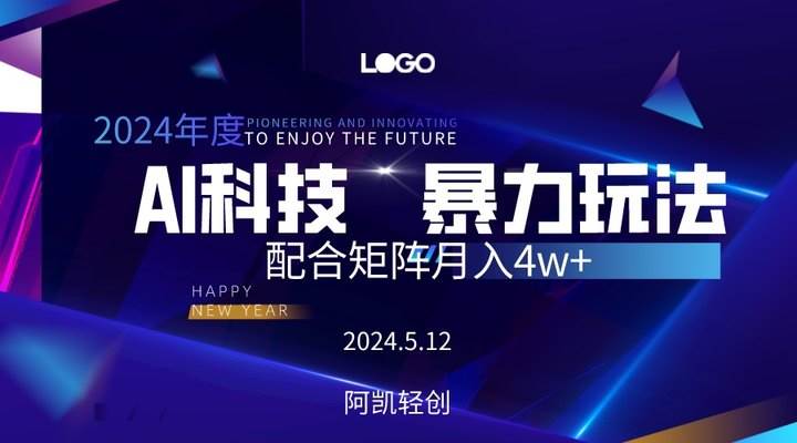 （10450期）2024AI暴力写头条，小白轻松上手 配合矩阵月入3w不是问题-云深网创社