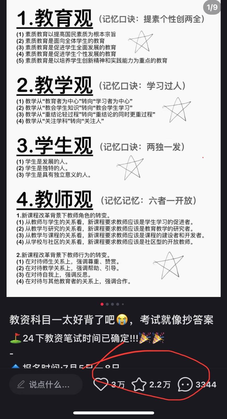 图片[3]-靠教师资格证，1天1000+，不需要资金，小白首选副业!-云深网创社