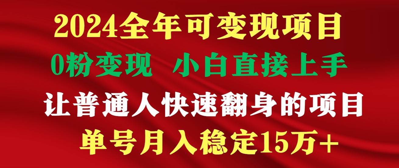 高手是如何赚钱的，一天收益至少3000+以上-云深网创社