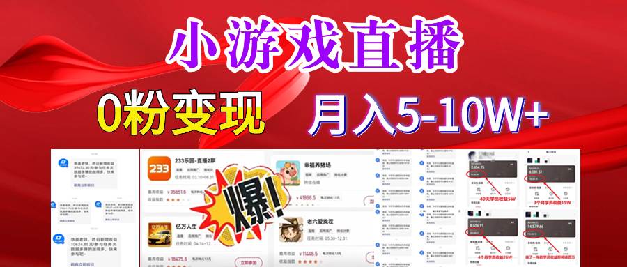 （8704期）超脑神探小游戏日入5000+爆裂变现，小白一定要做的项目，年入百万不在话下-云深网创社