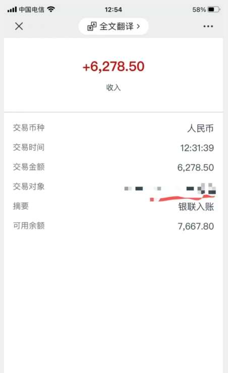 图片[2]-聊天项目最新玩法，每天20分钟，月入6200＋，附详细实操流程解析（六节课）【揭秘】-云深网创社