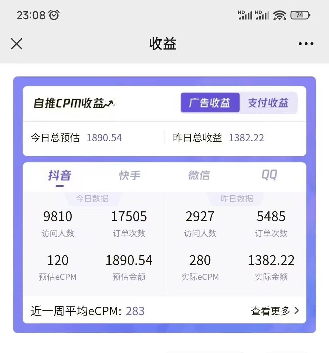 图片[2]-2024最新抖音神图君3.0版本 日入1000+ 保姆级教程   小白专属-云深网创社