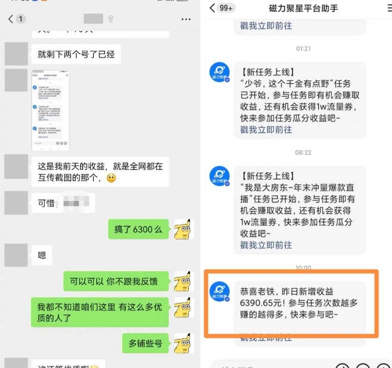图片[2]-快手男粉无人直播，单号最高一天6000+，新一波吃大肉的机会真的来了-云深网创社