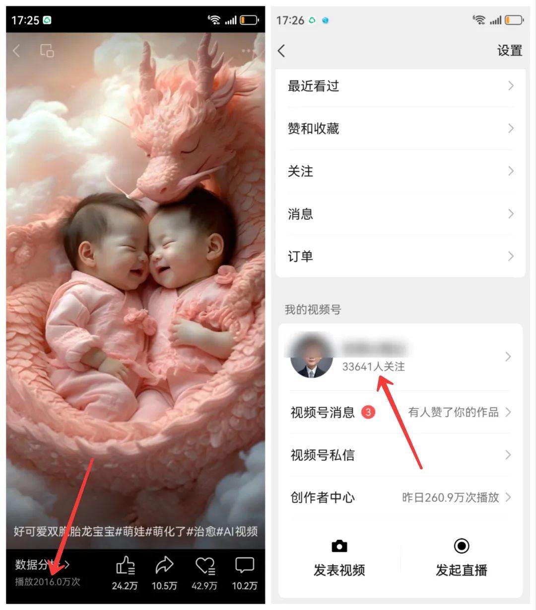 图片[4]-最新玩法，生肖宝宝AI制作视频教程，一条视频播放量可达千万，日入500+-云深网创社