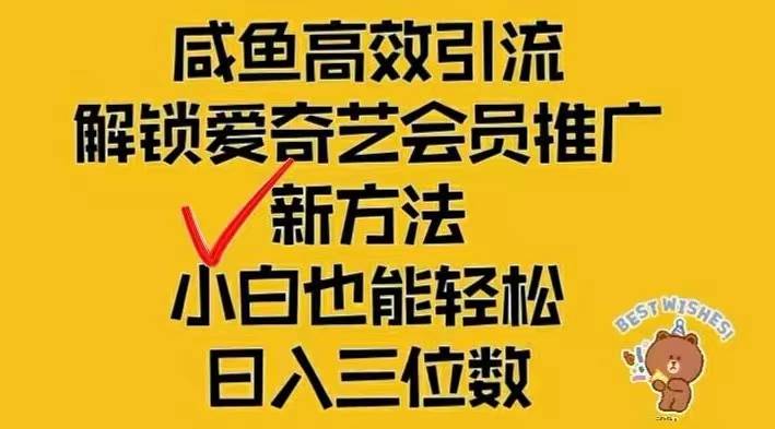 （12464期）闲鱼新赛道变现项目，单号日入2000+最新玩法-云深网创社