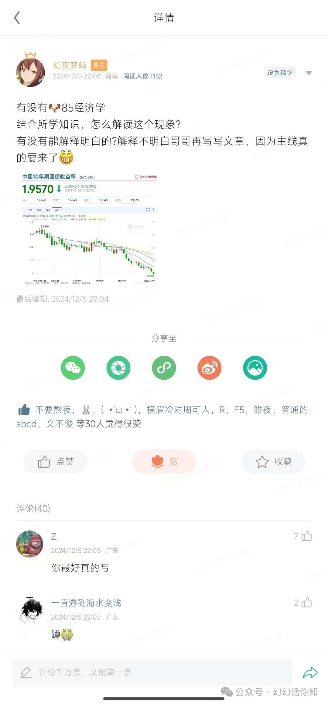 图片[2]-付费文章：滔天巨浪来袭！2025天上会掉钱吗？-云深网创社