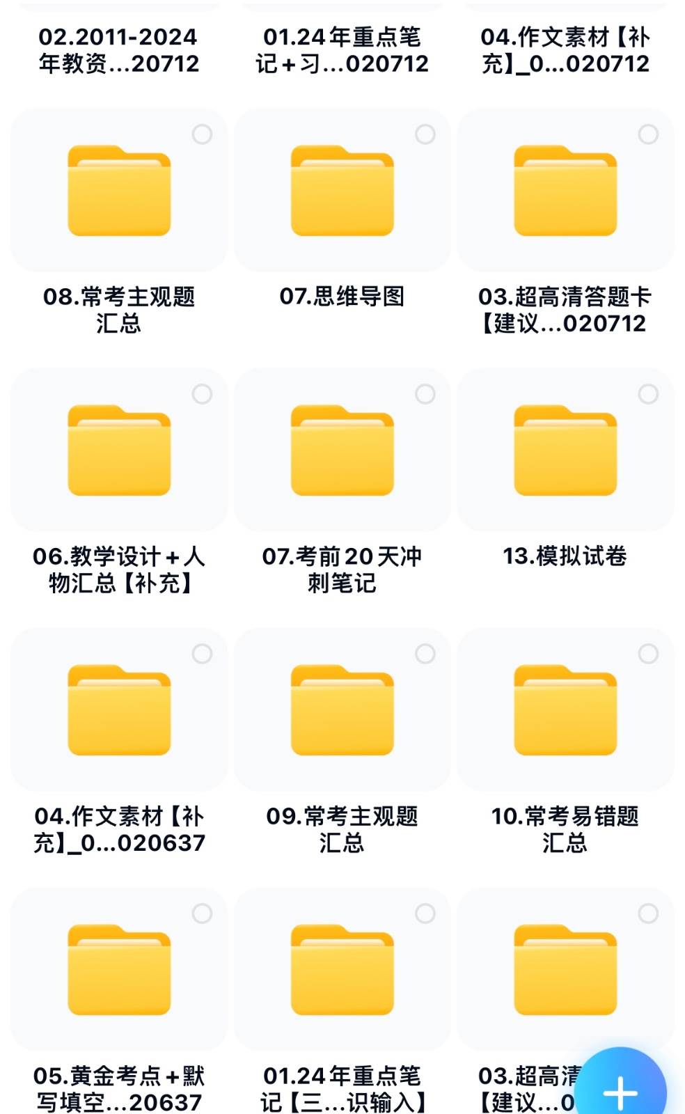 图片[4]-靠教师资格证，1天1000+，不需要资金，小白首选副业!-云深网创社