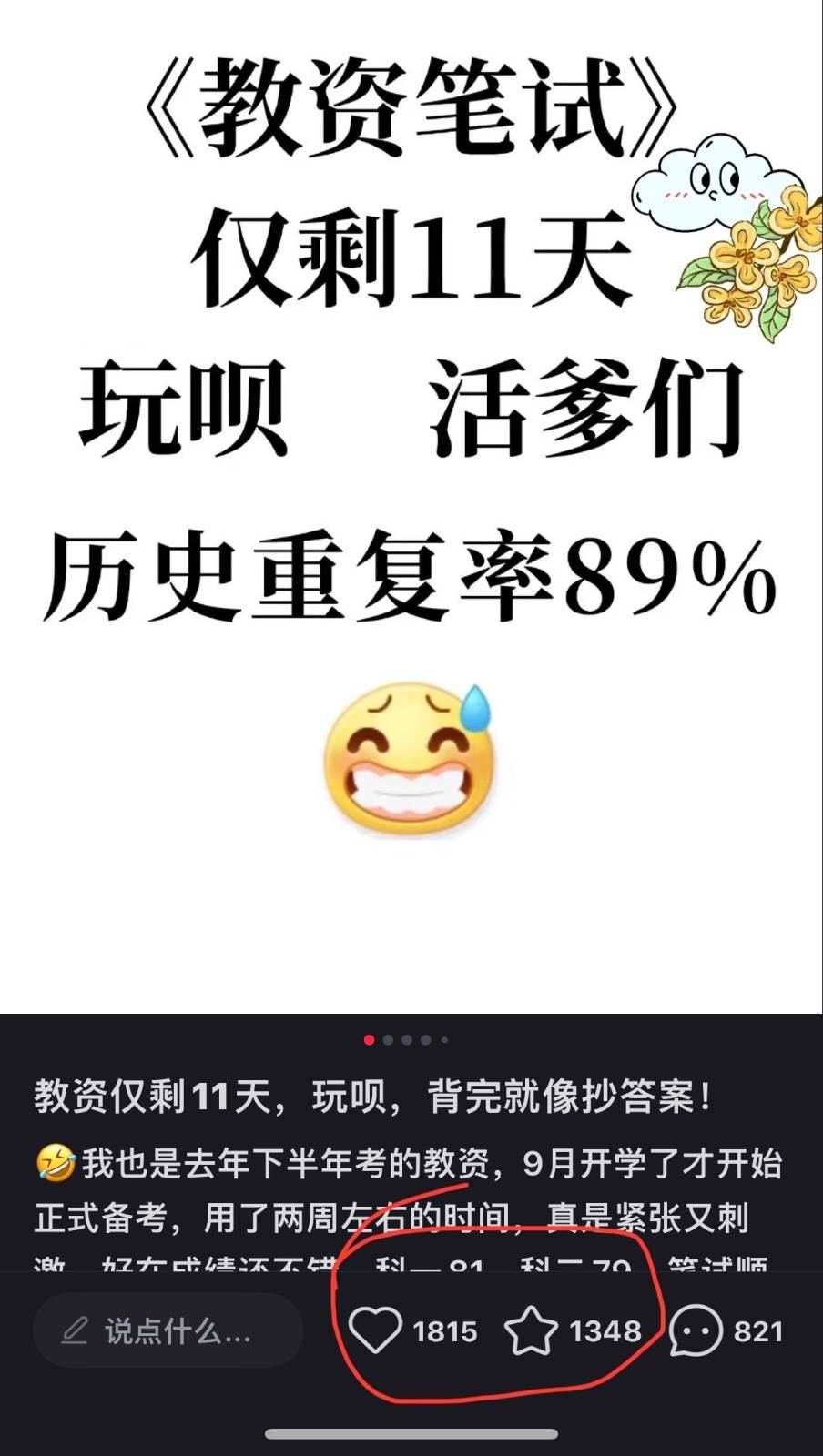 图片[2]-靠教师资格证，1天1000+，不需要资金，小白首选副业!-云深网创社