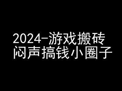 2024游戏搬砖项目，快手磁力聚星撸收益，闷声搞钱小圈子-云深网创社