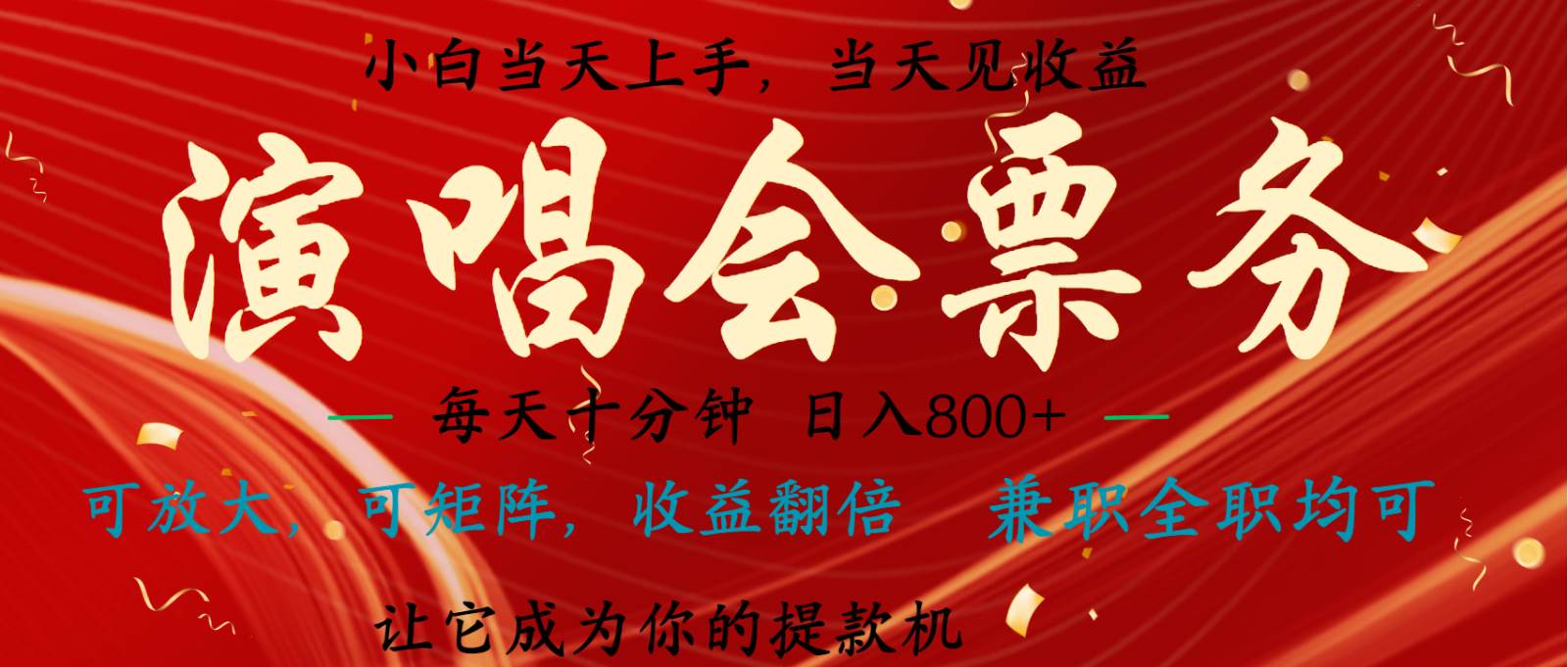 无脑搬砖项目  0门槛 0投资  可复制，可矩阵操作 单日收入可达2000+-云深网创社