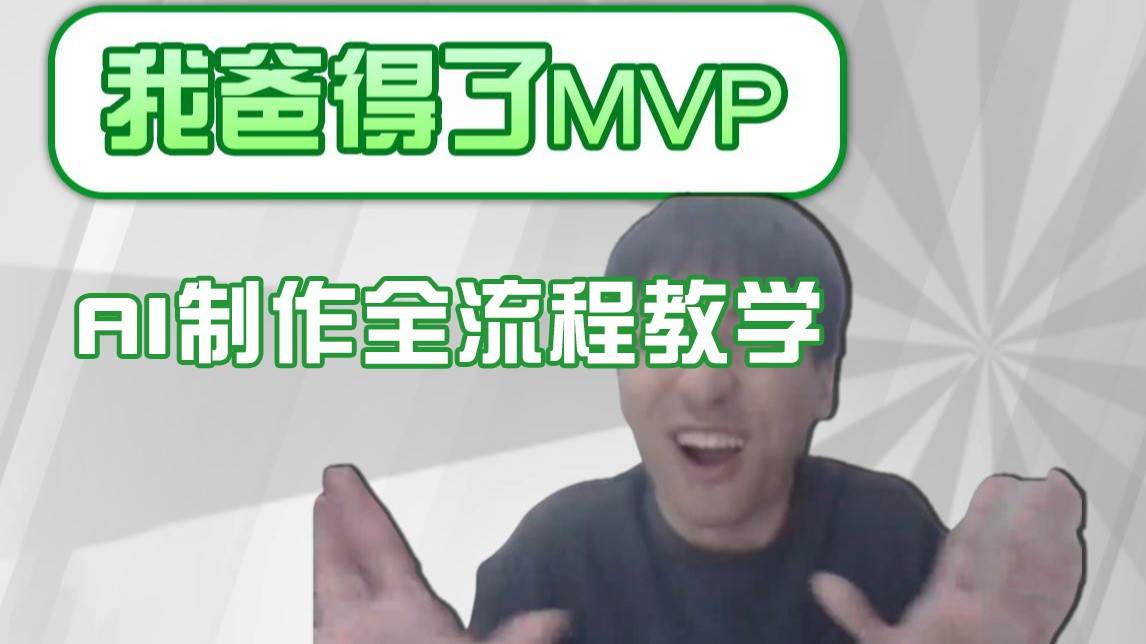 条条爆款的IP人物吐槽评分怎么制作？，AI画面替换，声色克隆，全流程教学-云深网创社
