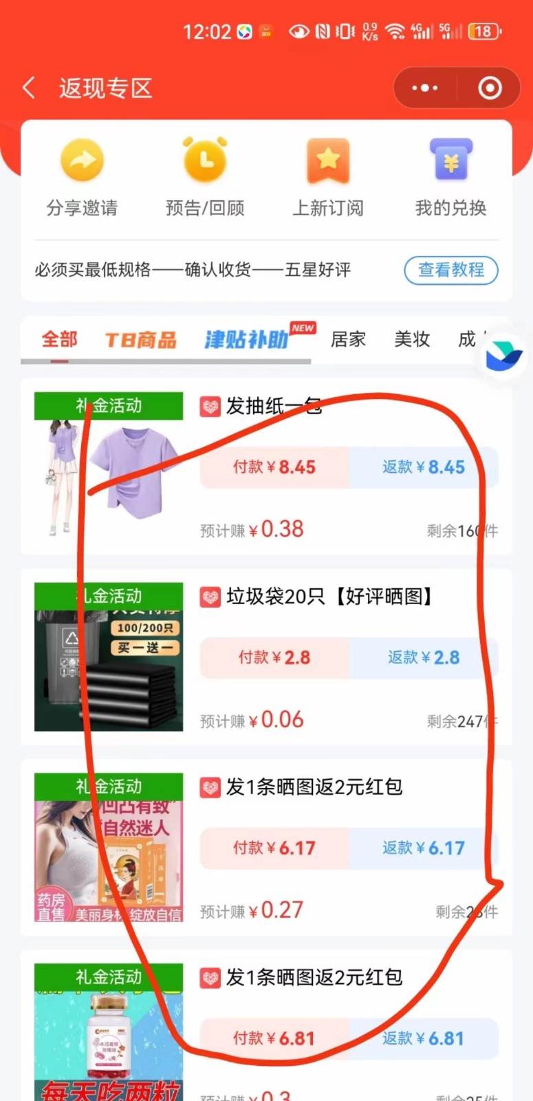 图片[2]-深度拆解0元购团主实战教学，每天稳定有收益，适合自用和带人做-云深网创社
