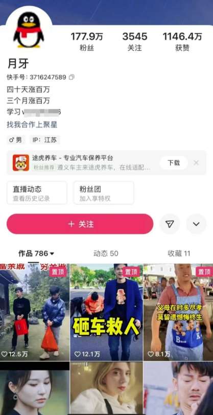 图片[2]-外面卖268元的180万粉丝博主快手搬运技术，需要安卓MT管理器-云深网创社