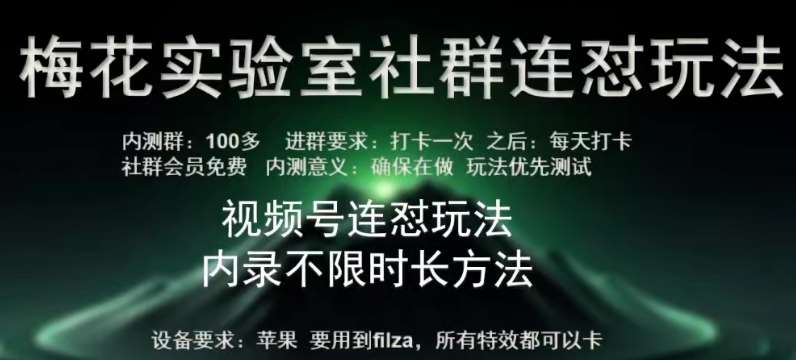 苹果内录卡特效无限时长教程(完美突破60秒限制)【揭秘】-云深网创社