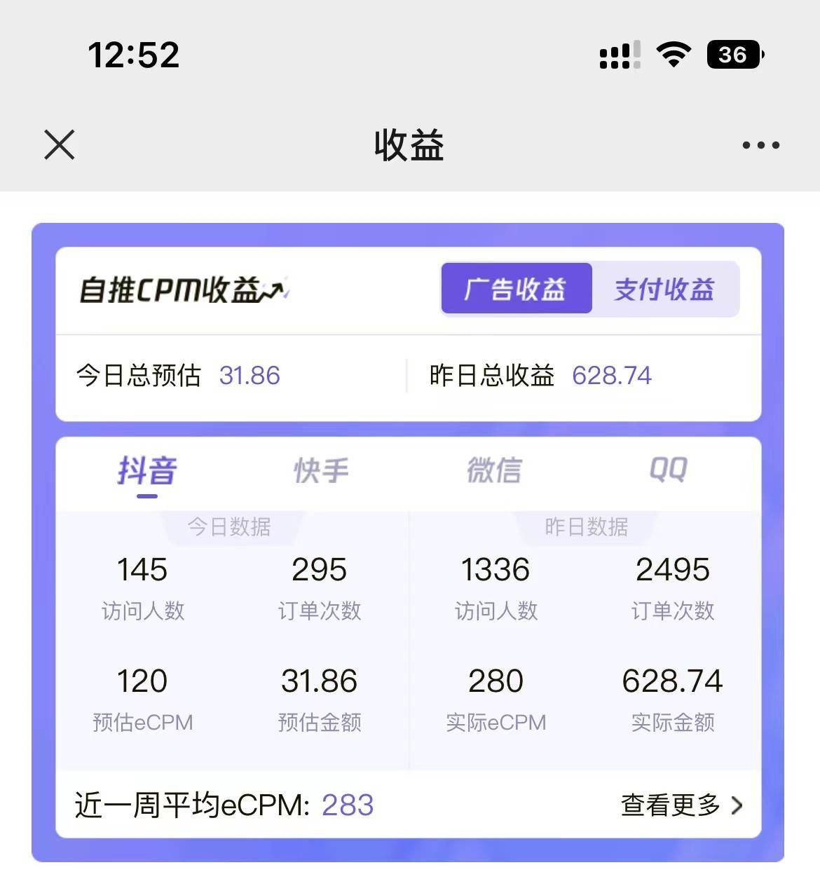 图片[3]-2024最新抖音神图君3.0版本 日入1000+ 保姆级教程   小白专属-云深网创社
