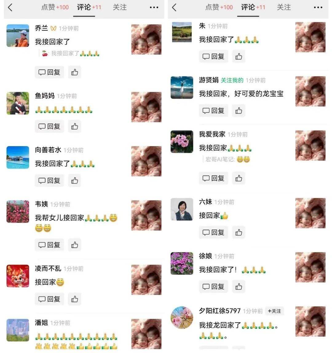 图片[5]-最新玩法，生肖宝宝AI制作视频教程，一条视频播放量可达千万，日入500+-云深网创社