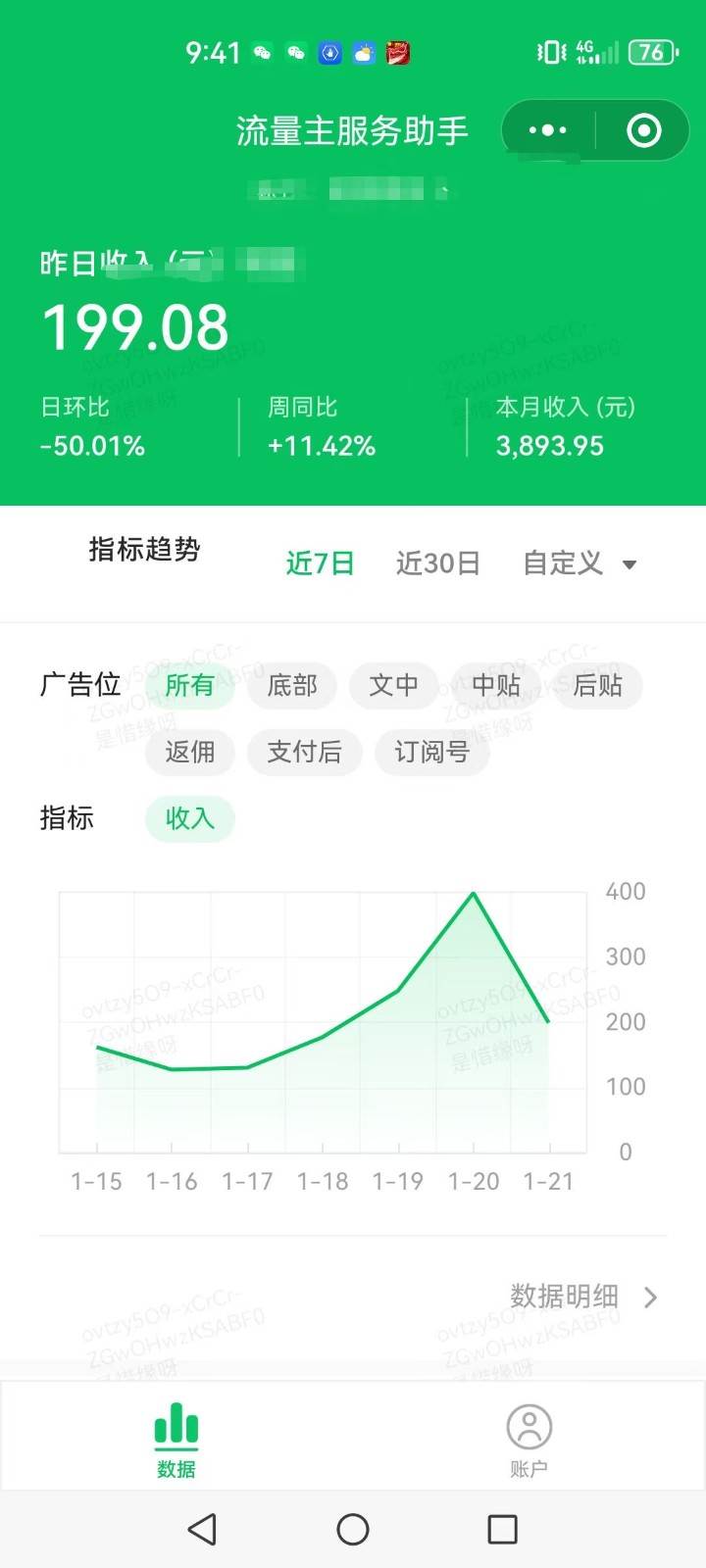 图片[2]-AI+公众号写情感短文，每天200+流量主收益，已稳定一年之久-云深网创社