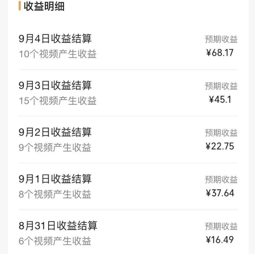 图片[3]-视频号流量变现训练营公测1.0：一个人搞五个视频号，每个账号收益30-50-云深网创社