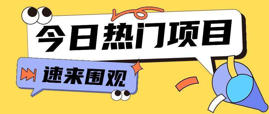 今日头条新玩法，视频变文章，一天也能收益几十几百【视频教程】-云深网创社