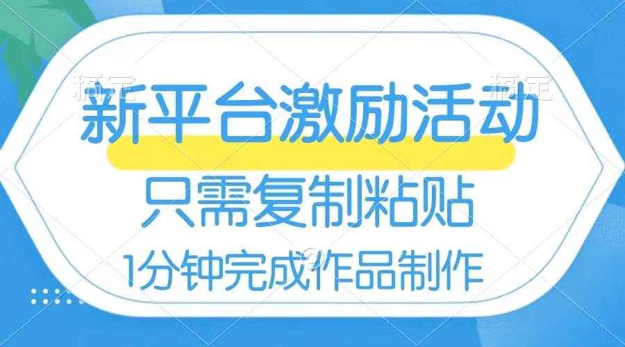 （8451期）网易有道词典开启激励活动，一个作品收入112，只需复制粘贴，一分钟完成-云深网创社