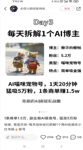 图片[4]-小红书最新爆款项目Animal秀，老保姆级教程，7天变现1w+【揭秘】-云深网创社