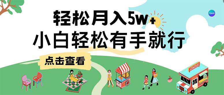 （12736期）7天赚了2.6万，小白轻松上手必学，纯手机操作-云深网创社