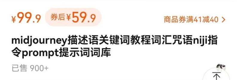 图片[2]-如何通过信息差，利用AI提示词赚取丰厚收入，月收益万元【视频教程+资源】-云深网创社