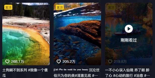 图片[3]-268W赞，亿级播放：AI治愈系风景视频制作方法拆解，小白也能1分钟掌握-云深网创社