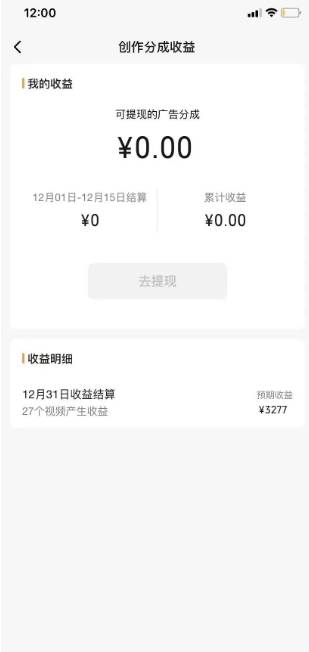 图片[3]-视频号薅广告分成项目，年前偏门小玩法，次日出结果，单号单天500+元【有时效性】-云深网创社