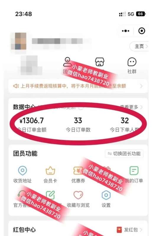 图片[2]-私域搞钱月入三万【小学教辅资料项目】，新手小白从零开始变现陪跑第一期-云深网创社