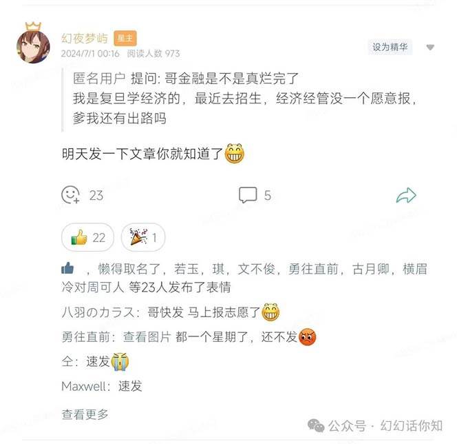 图片[2]-公众号付费文章：金融行业有未来吗？普通人如何利用金融行业发财?(附财富密码)-云深网创社