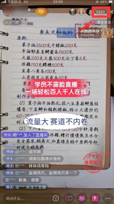图片[2]-涛哥餐饮小吃配方不露脸读稿直播项目，无‮露需‬脸，‮松轻‬月入3万+，​长‮稳期‬定‮海蓝‬项目-云深网创社