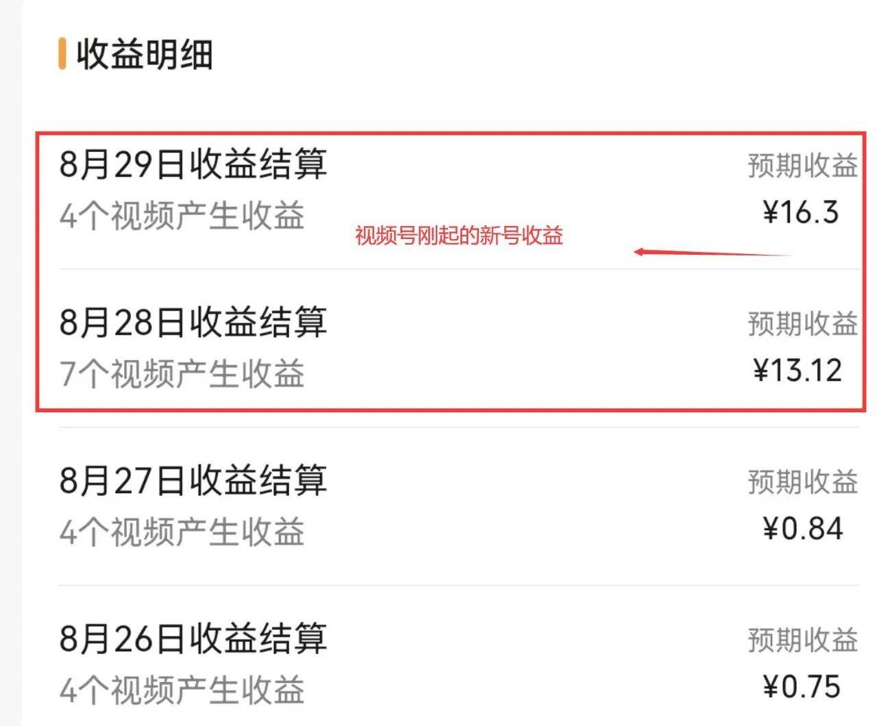 图片[9]-视频号流量变现训练营公测1.0：一个人搞五个视频号，每个账号收益30-50-云深网创社