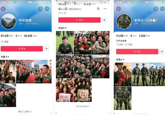 图片[2]-云天“军人”短视频教学，发发视频，3天万粉-云深网创社