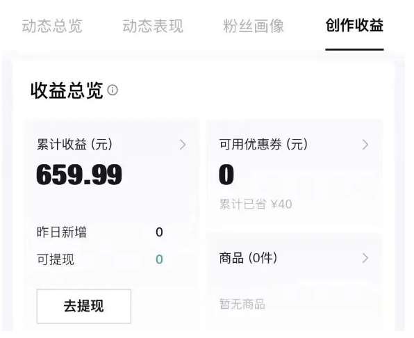 图片[2]-得物种草AI搬运项目，每天10分钟，也能挣生活费的野路子，团队实测两三天出单-云深网创社