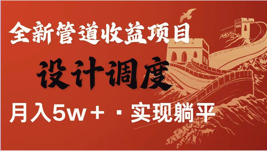 全网首发暴利项目，每天被动收益1500+，长期管道收益！0成本自己做老板！-云深网创社