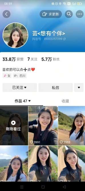 图片[2]-抖音农村少妇起号技术，百分之98不判AI，涨粉快且稳定-云深网创社