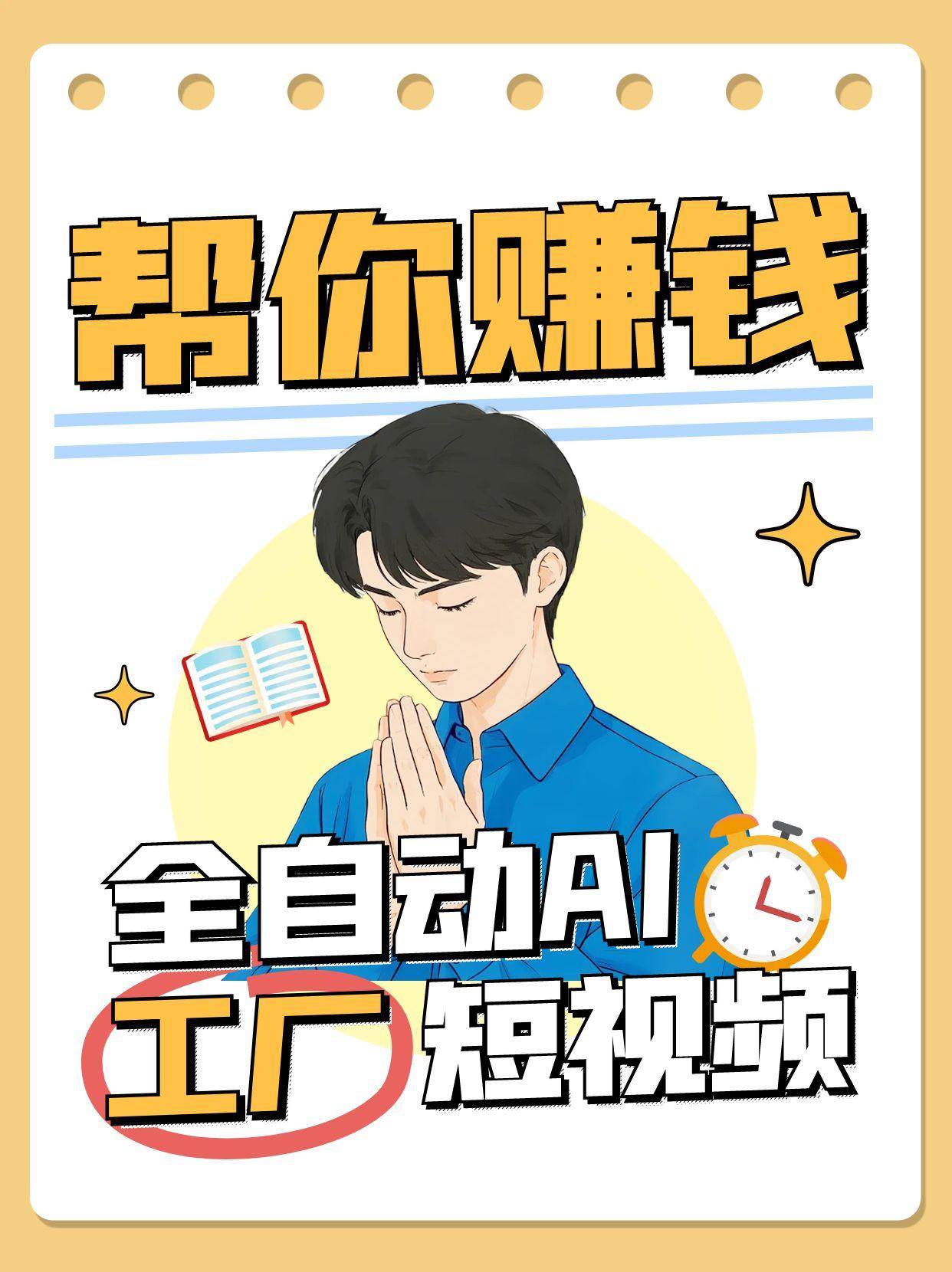 全自动AI短视频工厂！一个可以帮你赚钱的n8n工作流，真正实现无人值守！-云深网创社